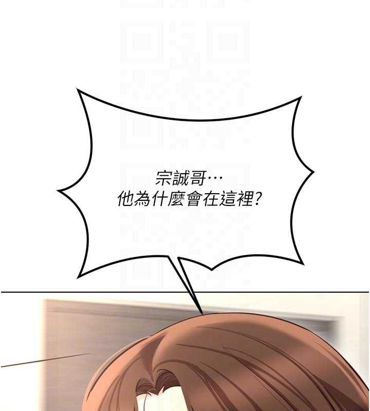 鲁蛇社畜的金手指 - 第63話-找回性福的方法 - page 92
