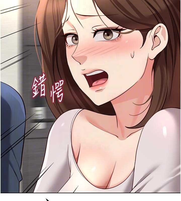 鲁蛇社畜的金手指 - 第63話-找回性福的方法 - page 93