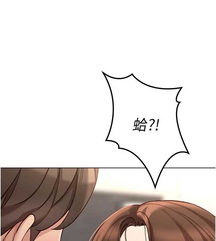 鲁蛇社畜的金手指 - 第63話-找回性福的方法 - page 95