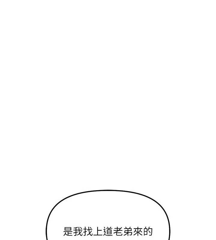 鲁蛇社畜的金手指 - 第63話-找回性福的方法 - page 97