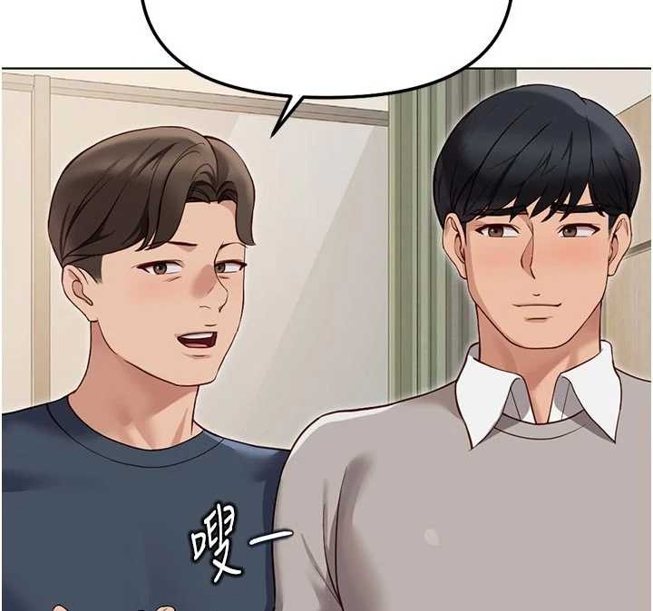 鲁蛇社畜的金手指 - 第63話-找回性福的方法 - page 98