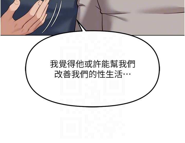 鲁蛇社畜的金手指 - 第63話-找回性福的方法 - page 99