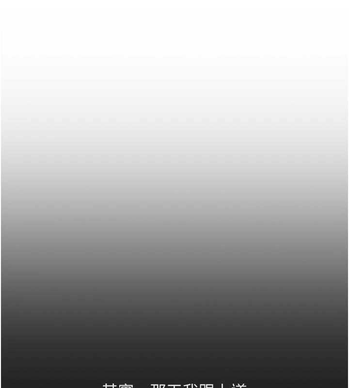 鲁蛇社畜的金手指 - 第63話-找回性福的方法 - page 100