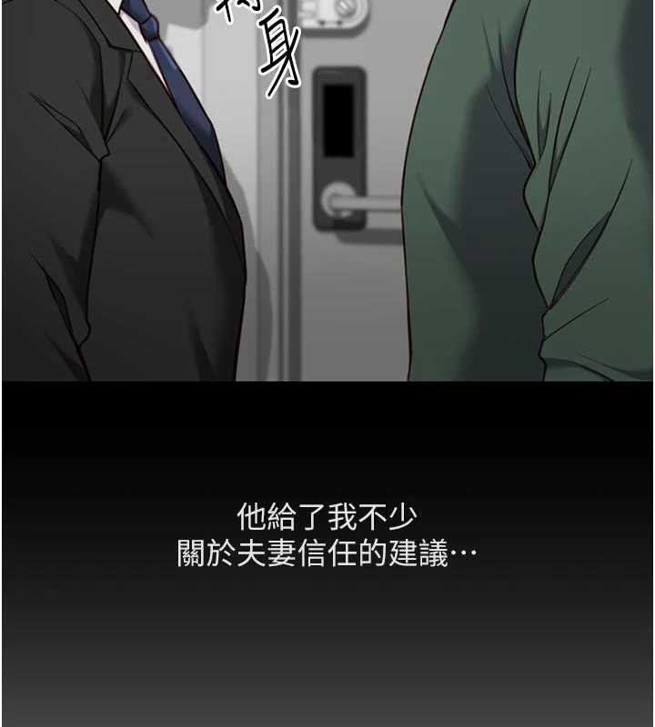 鲁蛇社畜的金手指 - 第63話-找回性福的方法 - page 102