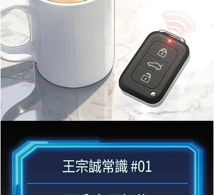 鲁蛇社畜的金手指 - 第63話-找回性福的方法 - page 111