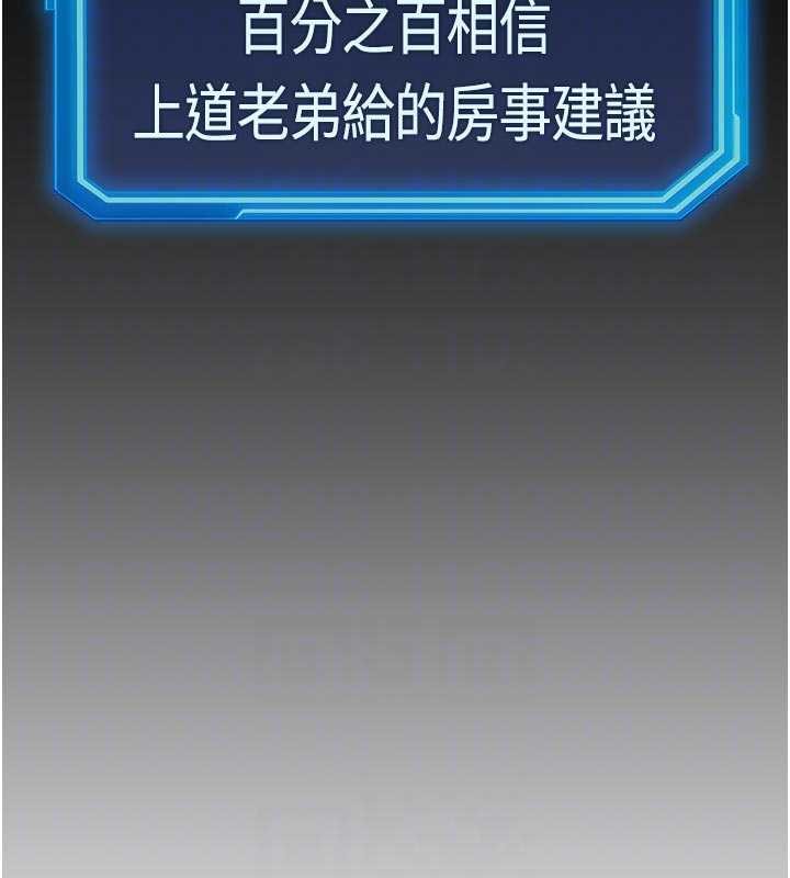 鲁蛇社畜的金手指 - 第63話-找回性福的方法 - page 112