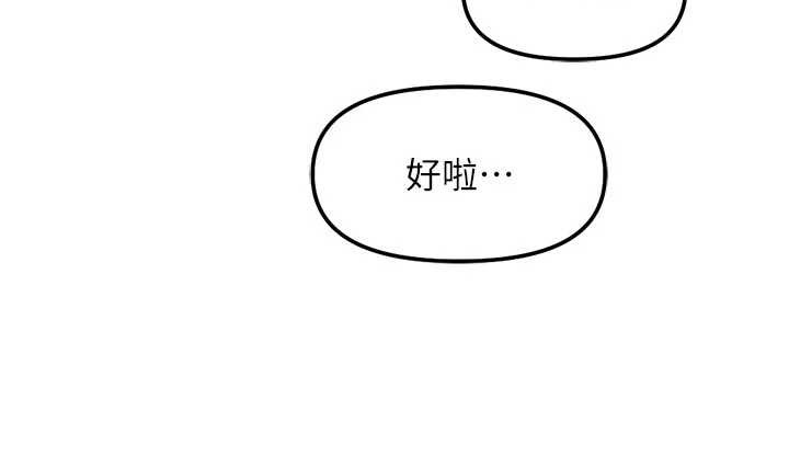 鲁蛇社畜的金手指 - 第63話-找回性福的方法 - page 119