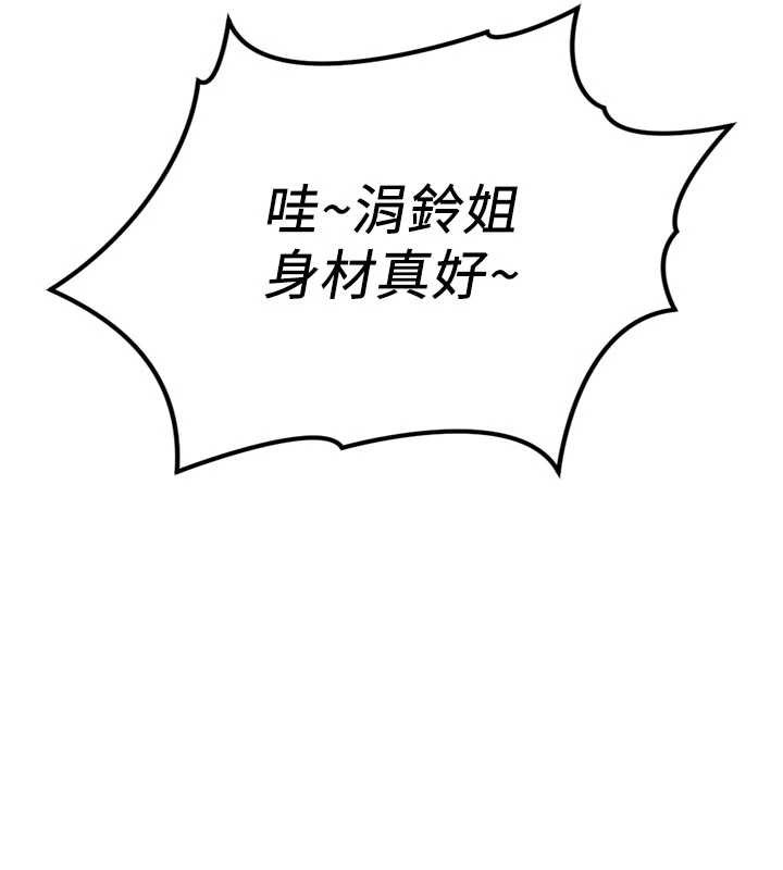鲁蛇社畜的金手指 - 第63話-找回性福的方法 - page 126