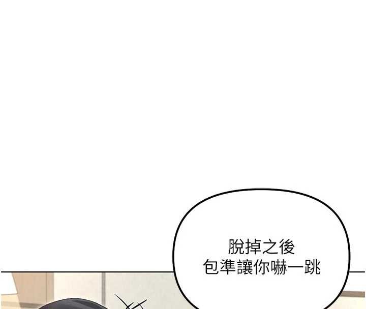 鲁蛇社畜的金手指 - 第63話-找回性福的方法 - page 127