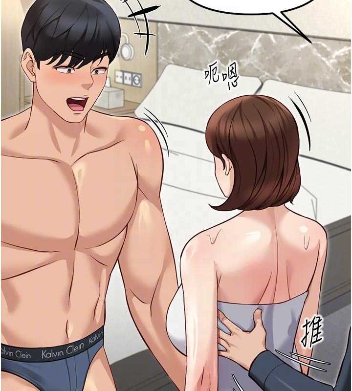 鲁蛇社畜的金手指 - 第63話-找回性福的方法 - page 128