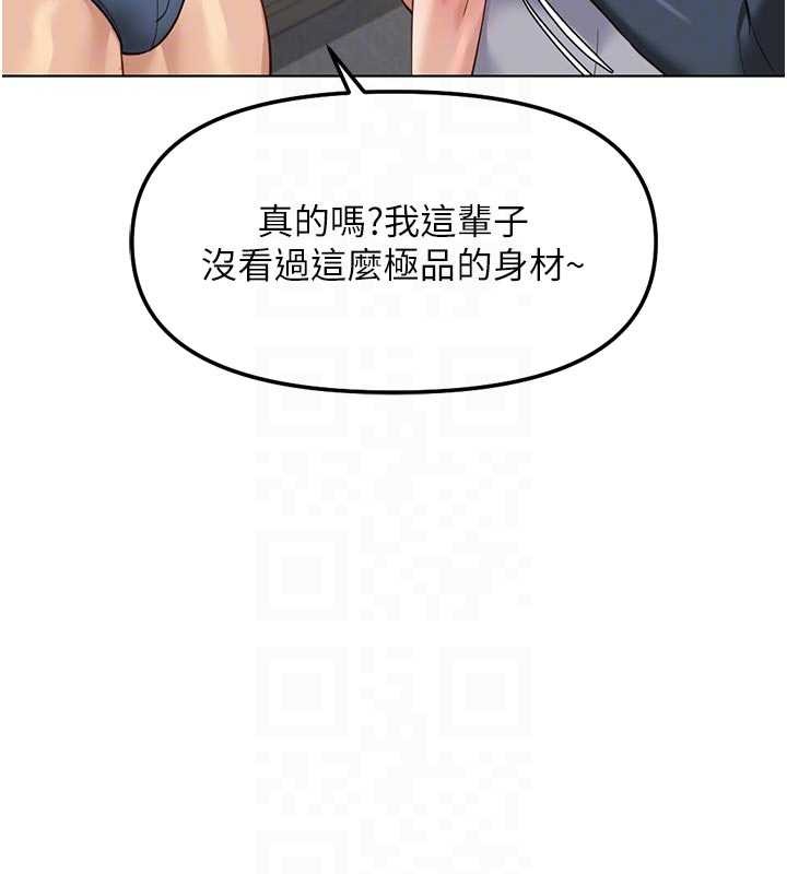 鲁蛇社畜的金手指 - 第63話-找回性福的方法 - page 129