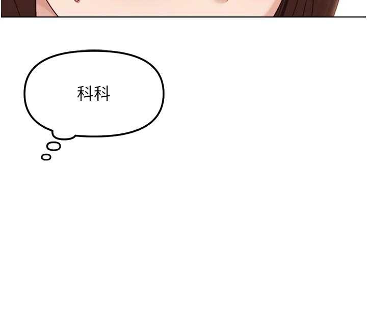 鲁蛇社畜的金手指 - 第63話-找回性福的方法 - page 131