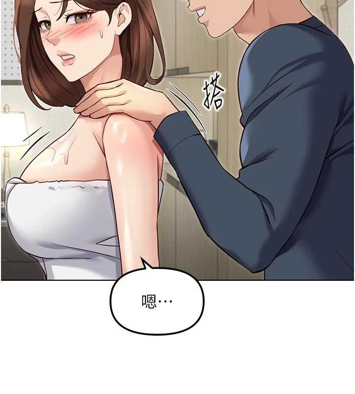 鲁蛇社畜的金手指 - 第63話-找回性福的方法 - page 133