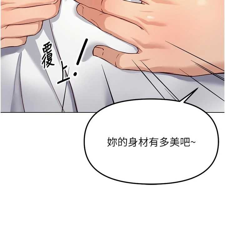 鲁蛇社畜的金手指 - 第63話-找回性福的方法 - page 136