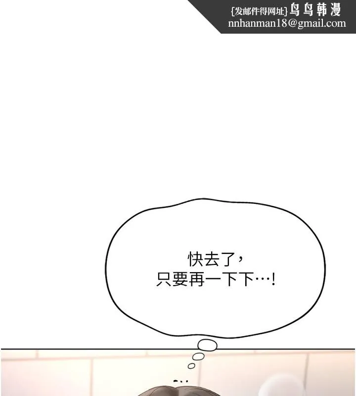 鲁蛇社畜的金手指 - 第18話-妳在偷摸我老二嗎? - page 1