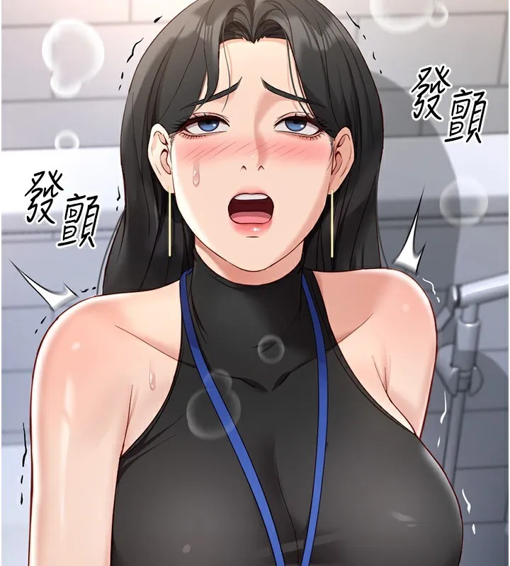 鲁蛇社畜的金手指 - 第18話-妳在偷摸我老二嗎? - page 2