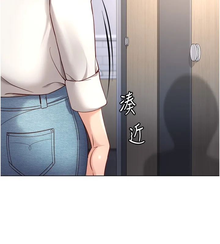 鲁蛇社畜的金手指 - 第18話-妳在偷摸我老二嗎? - page 5