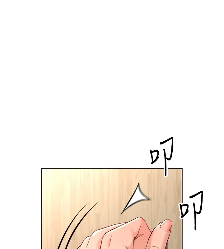 鲁蛇社畜的金手指 - 第18話-妳在偷摸我老二嗎? - page 6