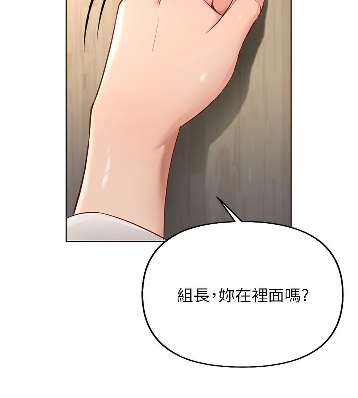 鲁蛇社畜的金手指 - 第18話-妳在偷摸我老二嗎? - page 7