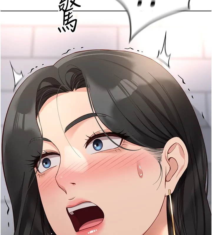 鲁蛇社畜的金手指 - 第18話-妳在偷摸我老二嗎? - page 9