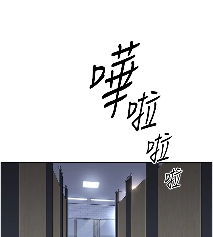 鲁蛇社畜的金手指 - 第18話-妳在偷摸我老二嗎? - page 19