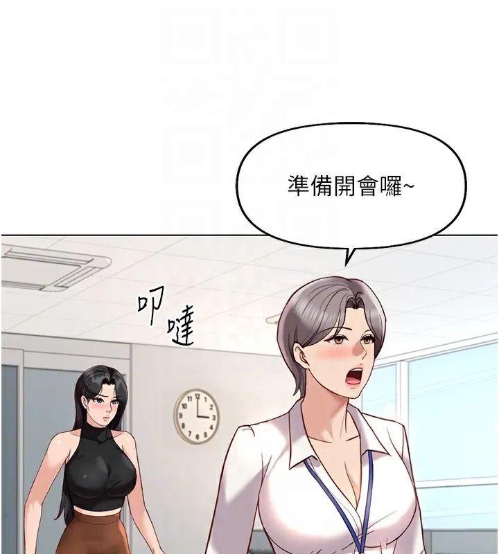 鲁蛇社畜的金手指 - 第18話-妳在偷摸我老二嗎? - page 21