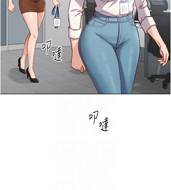 鲁蛇社畜的金手指 - 第18話-妳在偷摸我老二嗎? - page 22