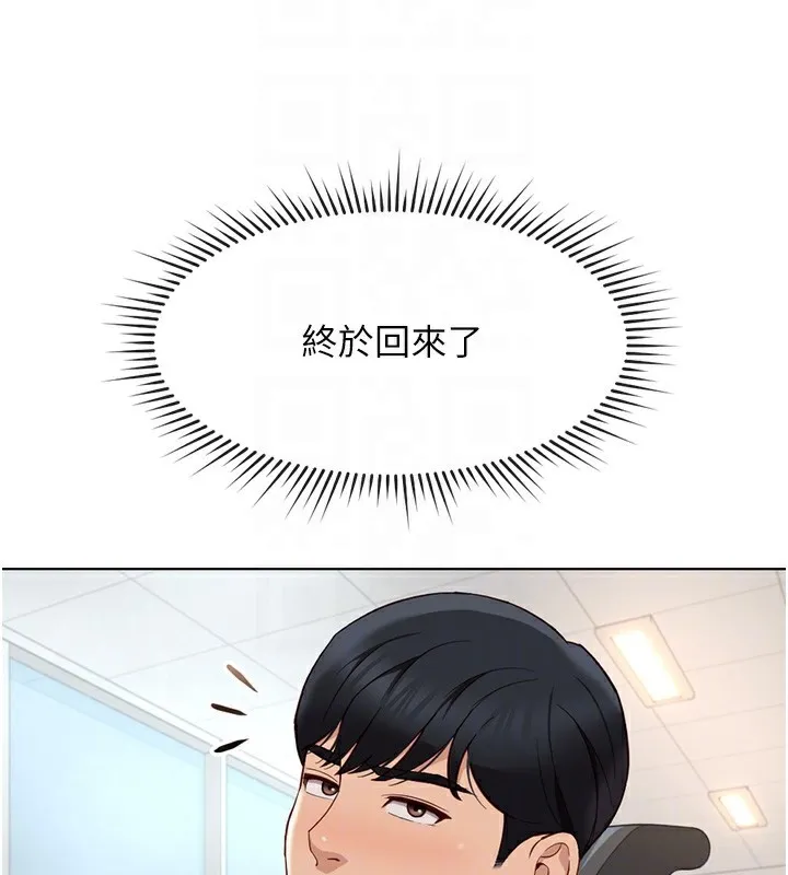 鲁蛇社畜的金手指 - 第18話-妳在偷摸我老二嗎? - page 23