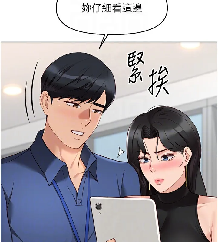 鲁蛇社畜的金手指 - 第18話-妳在偷摸我老二嗎? - page 38