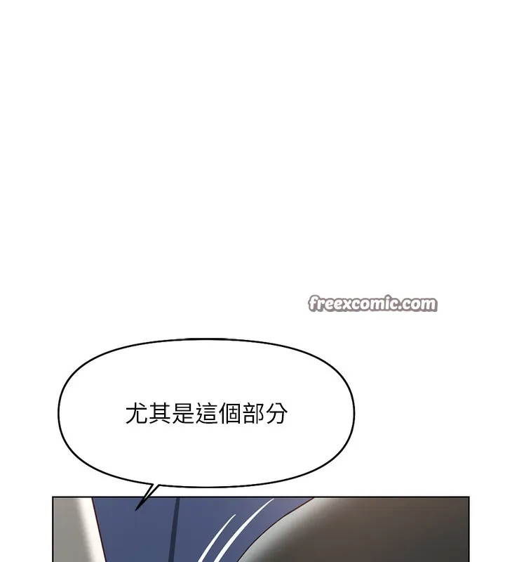 鲁蛇社畜的金手指 - 第18話-妳在偷摸我老二嗎? - page 42