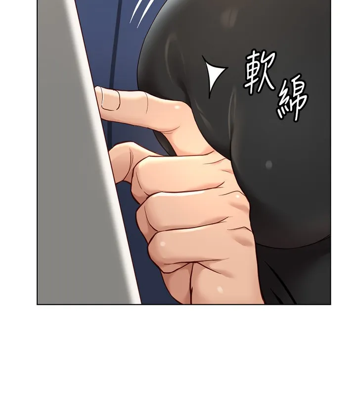 鲁蛇社畜的金手指 - 第18話-妳在偷摸我老二嗎? - page 43