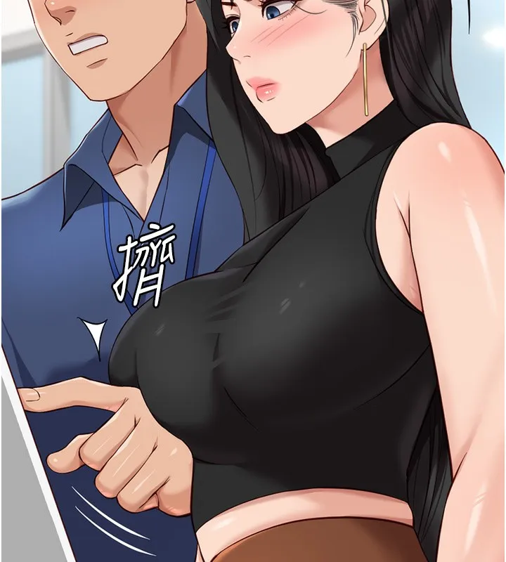 鲁蛇社畜的金手指 - 第18話-妳在偷摸我老二嗎? - page 46