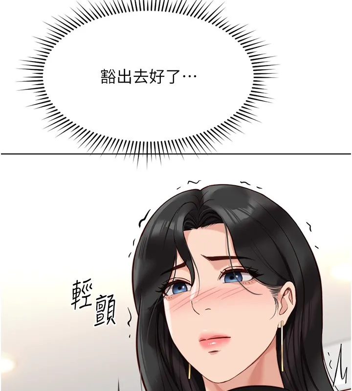 鲁蛇社畜的金手指 - 第18話-妳在偷摸我老二嗎? - page 51