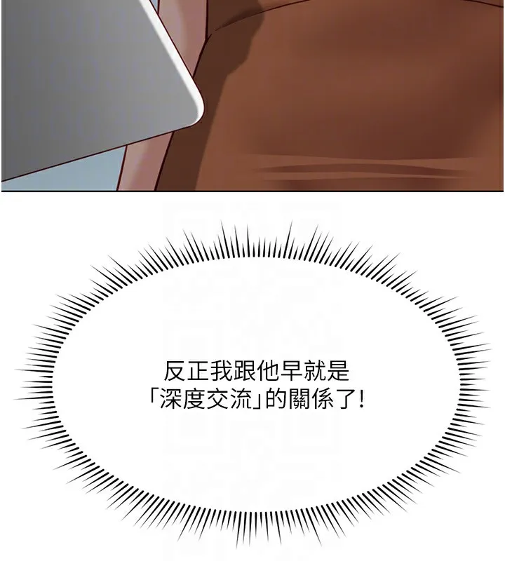 鲁蛇社畜的金手指 - 第18話-妳在偷摸我老二嗎? - page 53