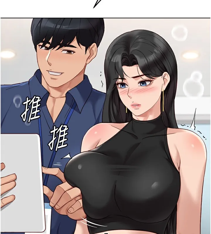 鲁蛇社畜的金手指 - 第18話-妳在偷摸我老二嗎? - page 59