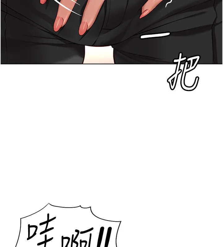 鲁蛇社畜的金手指 - 第18話-妳在偷摸我老二嗎? - page 63