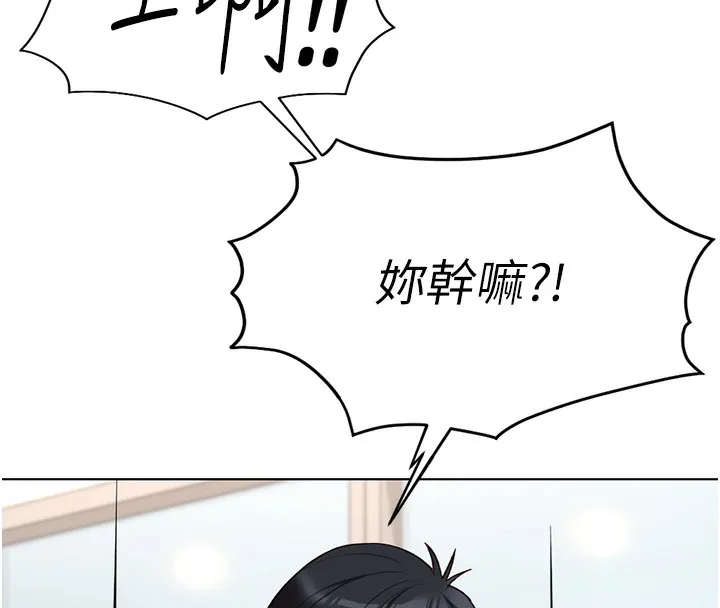 鲁蛇社畜的金手指 - 第18話-妳在偷摸我老二嗎? - page 64