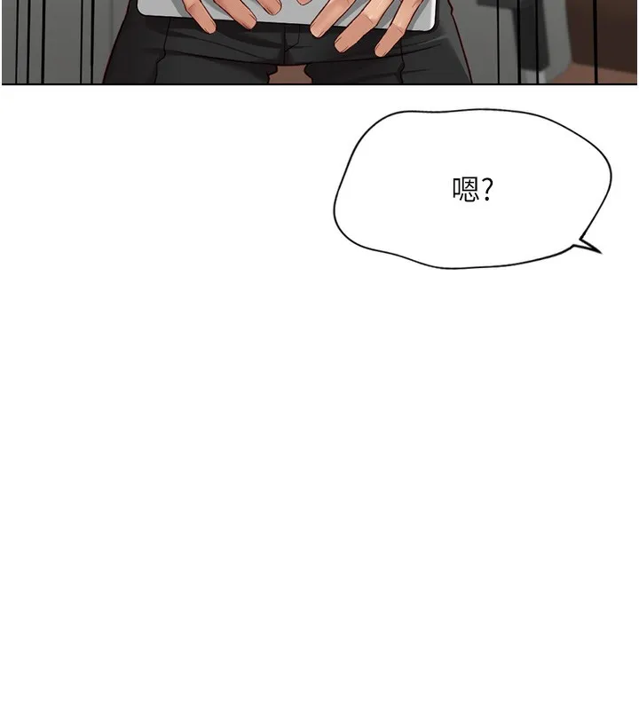 鲁蛇社畜的金手指 - 第18話-妳在偷摸我老二嗎? - page 66
