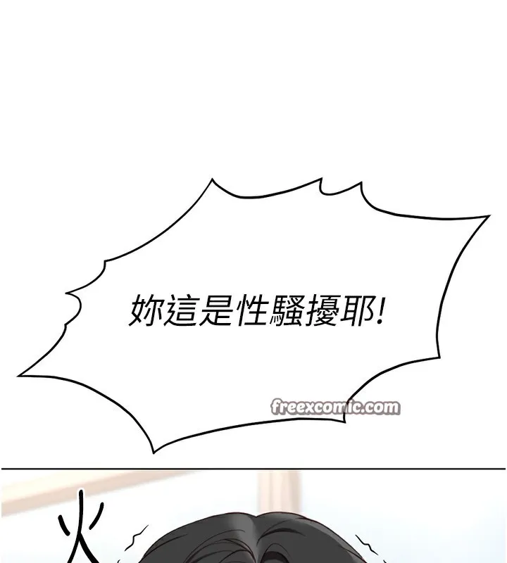 鲁蛇社畜的金手指 - 第18話-妳在偷摸我老二嗎? - page 70