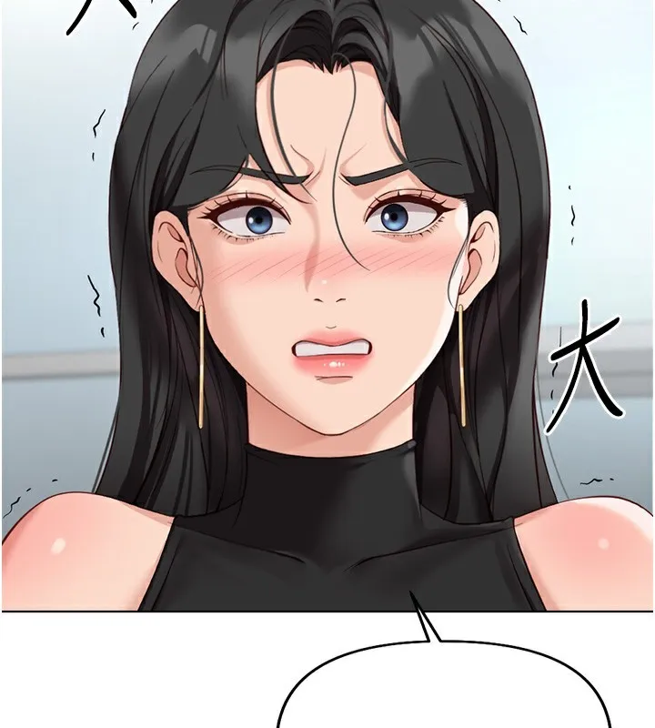 鲁蛇社畜的金手指 - 第18話-妳在偷摸我老二嗎? - page 71