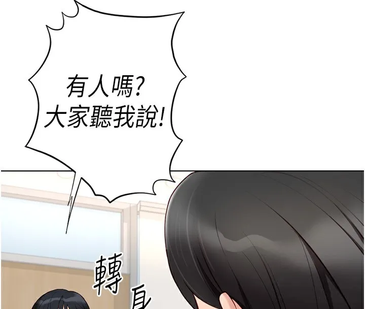 鲁蛇社畜的金手指 - 第18話-妳在偷摸我老二嗎? - page 73