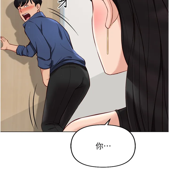 鲁蛇社畜的金手指 - 第18話-妳在偷摸我老二嗎? - page 74