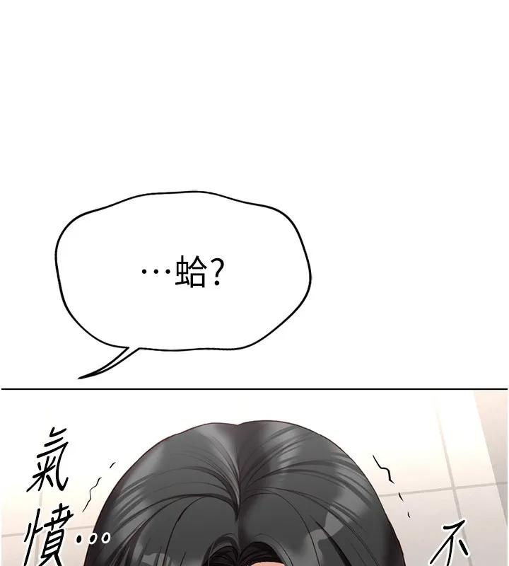 鲁蛇社畜的金手指 - 第18話-妳在偷摸我老二嗎? - page 78