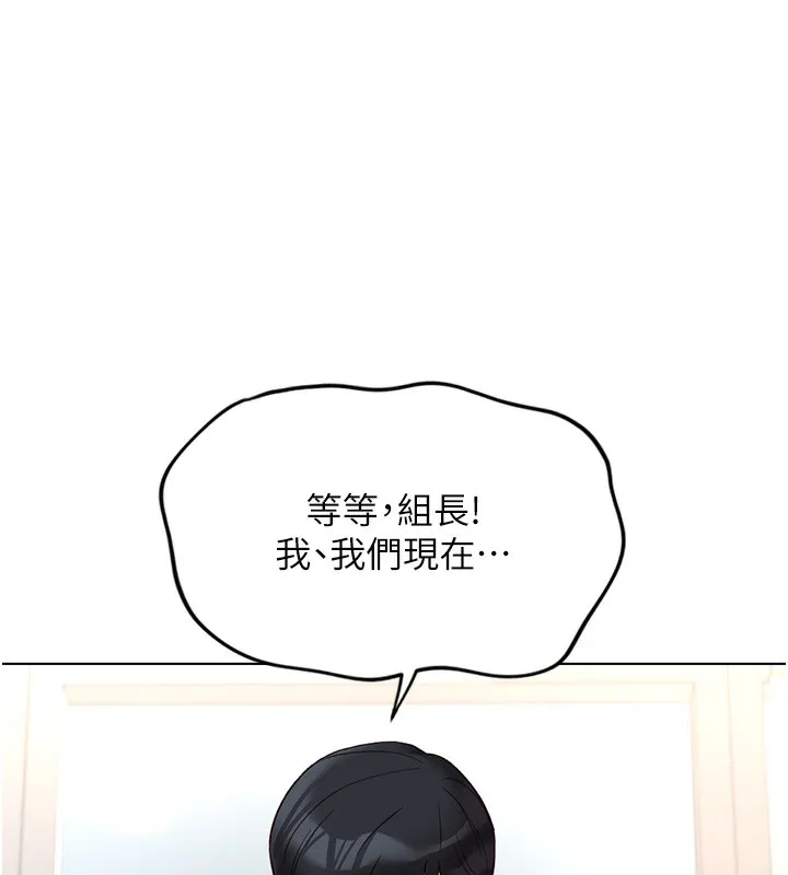 鲁蛇社畜的金手指 - 第18話-妳在偷摸我老二嗎? - page 86