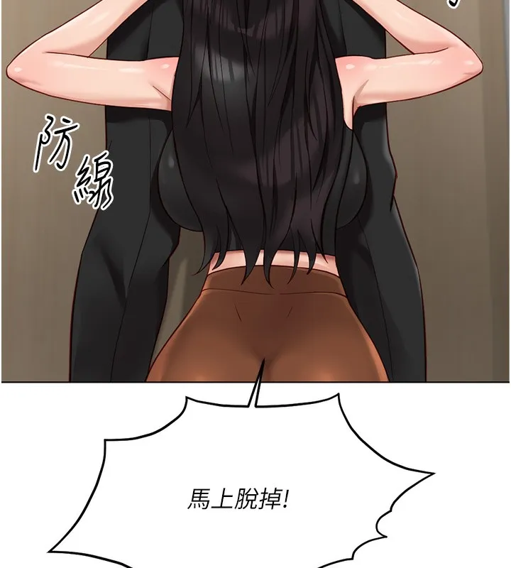 鲁蛇社畜的金手指 - 第18話-妳在偷摸我老二嗎? - page 88