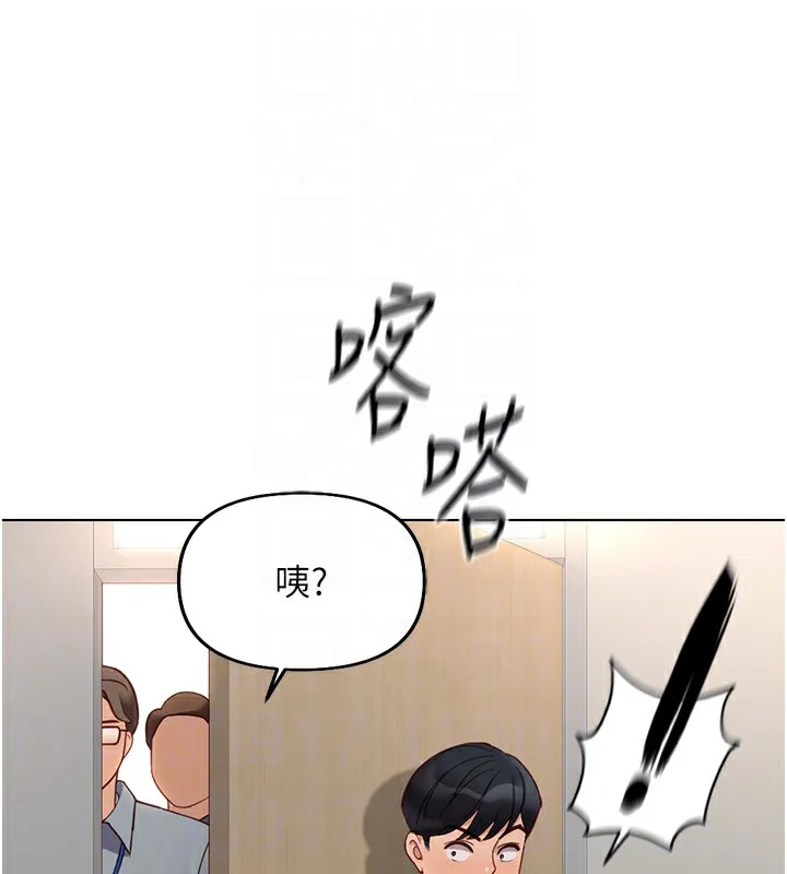 鲁蛇社畜的金手指 - 第18話-妳在偷摸我老二嗎? - page 90
