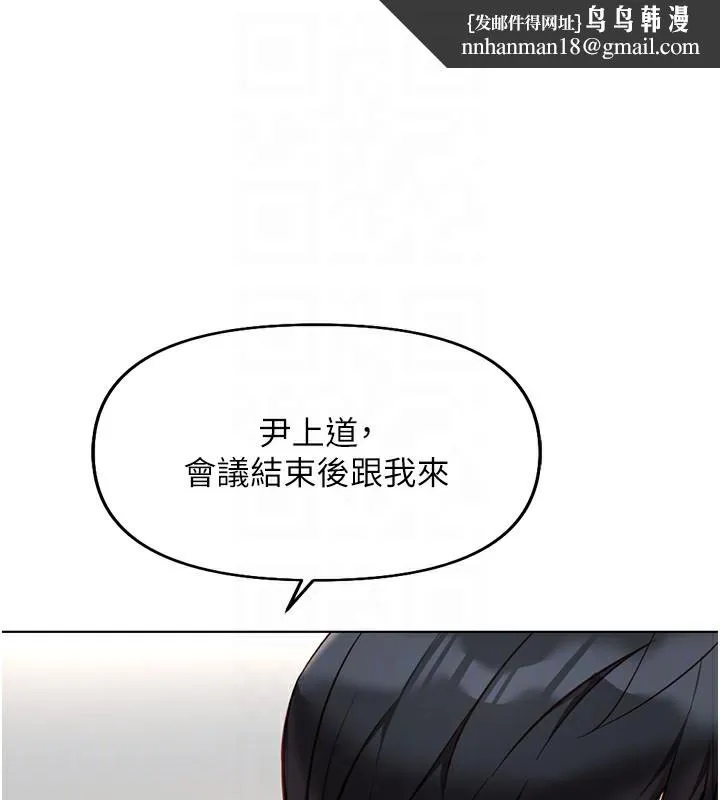 鲁蛇社畜的金手指 - 第18話-妳在偷摸我老二嗎? - page 95
