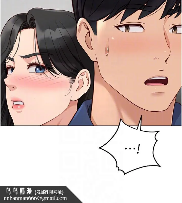 鲁蛇社畜的金手指 - 第18話-妳在偷摸我老二嗎? - page 96