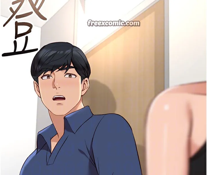 鲁蛇社畜的金手指 - 第18話-妳在偷摸我老二嗎? - page 98