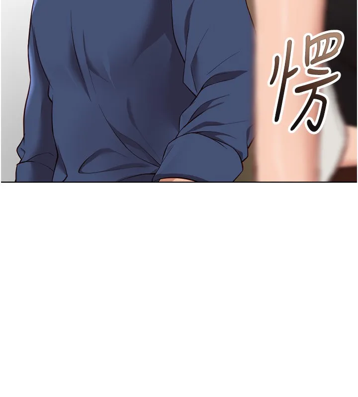 鲁蛇社畜的金手指 - 第18話-妳在偷摸我老二嗎? - page 99